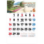 예성카렌다 17. 믿음의명가를이루라  2026교회달력 : 주사랑기독교백화점