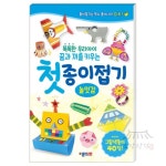 소망상점 첫 종이 접기-놀잇감 종이접기책 신나는놀이 : 생활용품추천 소망상점
