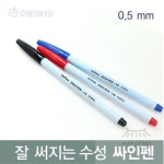 소망상점 수성 싸인펜(넥스프로) 12pcs 선명한펜 선명한색깔 부드러운필기감 : 생활용품추천 소망상점