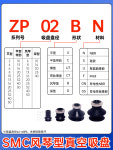 SMC 진공 흡입 컵 노즐 ZP06/08BN/ZP10/12/16BS/ZP20/25/32BN/ZP40/50BS : 대박물류창고10