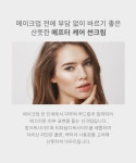 에끌라뒤땅 애프터케어 썬크림 50ML 혼합자차 눈시림없는 촉촉제형 : 후니맘마켓