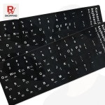 한글 키보드 스티커 PVC 블랙 자판 키캡 한영 타자 연습 : 로지어