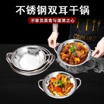 두꺼운 스테인리스 스틸  냄비 냄비 팬 이중 손잡이 : ssunoy