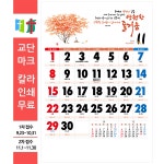예성카렌다 18. 작은소리로읊조리나이다  2026교회달력 : 주사랑기독교백화점