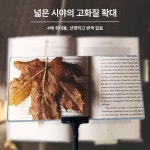 독서용 대형 확대경 검사용 작업용 렌즈 고정 : 달콩알콩샵