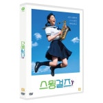 [DVD] 스윙걸즈 : 예스24