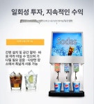 탄산 음료수 저그 나오는 생수 뷔페 대용량 대용량 콜라 분배기 3밸브 프리미엄C : 희야마켓쓰