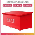 모래상자 적재 제설함 수납함 모래함 방재함 제설 소방 박스 : 원밀리언디포9