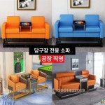 당구장의자 기원의자 당구장 상담실 대기석 업소용 카페 : 은하수하늘