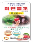미인별초&바로마시는 사과 석류 식초음료 날마다 더 싱싱 : 청송주왕산싱싱사과