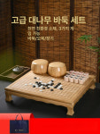 원목 바둑판 세트 단품 장기판 바둑알 장기알 고급 대나무 판 냄비와 말 없음 : HAPPY VIRUS
