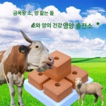 염소 미네랄 큐브 제 소 염분보충 20kg 목장 양 선물 홈 소금 석영 크리스탈 스톤 : 델로스마켓