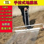 농업용 수동 비닐 덮기 기계 비닐피복기 멀칭기 고추밭 멀칭 : 키비네