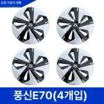 17인치휠커버 자동차 타이어커버 스페어 휠커버 외형 부품업체 실버블랙 1개입 PP 소재 : 식스티엔