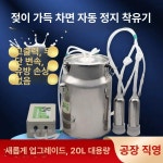 산양 착유기 유축기 이동식 펌핑기 염소 3.0kg양용맥동전기형 : 차이나딜리버리