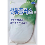 상황플러스 2000립 피피에스 25년 김장무씨앗 김장씨앗 : 제일농약사