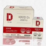 다나음 비타민D3 2000IU 대용량 90캡슐(3개월분) : 오로지 정품