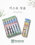 덴탈365 덴탈버디 버드나무 키스유칫솔 이온칫솔 : 덴탈버디