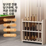 당구큐 거치대 꽂이 선반 월넛 제품 큐대 보관대 A형 당구장 10구 홀더 유목 무늬 수직형 36구 큐대 : JG COMPANY