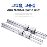 가이드 베어링 알루미늄 제품 블록 프로파일 슬라이더 레일 다른 모델 사이즈는 고객센터 문의 촬영 : JG COMPANY