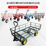 리어카 구루마 농사용 사륜 핸드카 손수레차 건설현장 중형 그린 빠른 장착 A : 달문마켓