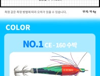서진낚시카포스  더 세네 틴셀 라이트 에기 쭈꾸미 갑오징어 : 서진낚시
