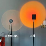 오로라 플로어 램프 장스텐드 무드등 카페 선셋 조명 양방향 윤슬 오로라빛 : 샵디와이