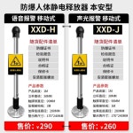 정전기 방지봉 주유소 산업용 공장 스텐 막대 접지봉 안전 XXD B 음향 광 경보 : 웰컴어보드 쇼핑몰