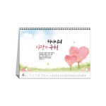 예성카렌다 65. 스케쥴캘린더(탁상-내지)-디지털인쇄  2026교회탁상달력 : 주사랑기독교백화점