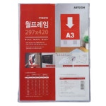 주민센터 심플 벽면 A3 포스터꽂이 강의실 공지판 : 토란도란