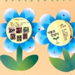 식물의 한살이 북아트 교구 배우기 활동지 교육 아동 : 키트랑스토어