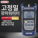 융착셋 광케이블 광접속 키트 광섬유 고정밀 ftth 플러그 : 두번째깡지공간