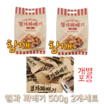 명가 꽈배기 참깨 500g 2개세트/옛날갬성과자,개별포장,간식과자 : 마이비컴