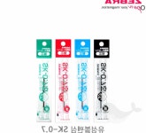 감각상회 사무 수험생 유성 볼펜심 리필 0.7mm : 감각상회