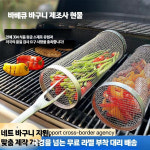 원통 고기 불판 구이 포차테이블 석쇠 메쉬 그릴 포차 : Open World