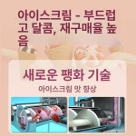 소프트 아이스크림 기계 디스펜서 업소용 매장 메이커 럭키티엔 828 인기 핫핑크 오렌지두가지선택가능 : 럭키티엔