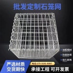 개비온망 게비온 옹벽 아연철망 돌벽 전원주택 담장 A. 단품 배송도 가능송장 발행 가능 : 스토어 블루딜