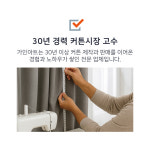 가인아트 베스트암막 방염커튼 맞춤제작 핀형 커텐 형상기억 아일렛 호텔 모텔 팬션 : GAINART