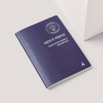 에이든 국내여행 여권 스탬프북 + 우리나라지도 A3 - 다녀온곳 방문자여권 도장깨기 : 에이든 여행지도