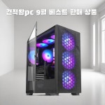 [견적왕pc 9월 베스트 상품] QHD 4K 최상급 게이밍 컴퓨터 - 7800X3D+RTX5080/DDR5 32G/SSD 1TB/1050W : 피씨포맨 스토어