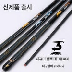 당구채 섬유 큐대 큐 세트 채 블랙 큣대 거치대 개인 입문용 휴대용 : 베어앤푸들