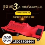 이동식 차량용 수리보드 트롤리 슬라이딩카트 정비소 정비 세트 덴트 공구 카트 : 글로비스타몰