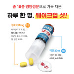 RU21 웨이크업샷 편의점 멀티비타민 12개입 1박스 : 알유21