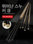 당구큐대 카본 입문용 포켓볼 개인큐 하대 : 신상 모음 마트