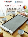 전기 돌판 그릴팬 구이 제사 철판 블랙 소고기 구이용 명절 : 리노크