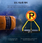파킹락 주차 차단기 접이식 스토퍼 수동 리모컨식 잠금 높아진 건전지 모델 : 우윤스토어