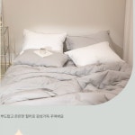 포포 베개커버 침구 간절기 가을 교체 침실 꾸미기 홈인테리어 50x70 민트 : 코네스1