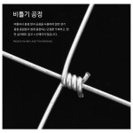 아연도금 철망 울타리 철조망 능형 그물망 휀스 담장 가축 축사 안전 보호망 펜스 설치용 1.5m높이16와이어10x10구멍50m : 루나준마켓