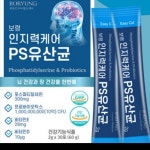 인지력케어 PS유산균 30포 ks : 아르떼 플러스