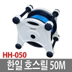 한일 프리미엄 호스릴 50M/물호스/다용도호스 : 종합순위1위몰